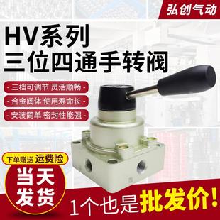 HV02气动气缸开关手动阀三位四通手转阀2气阀控制阀03换向手扳阀