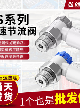 气动快插调速接头节流阀AS1201FM5*04气缸速度AS2201F可调02-06SA