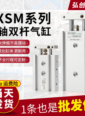 CXSM小型气动双轴双杆气缸大推力TR6/10/15/20/25/32-10/20/30/40