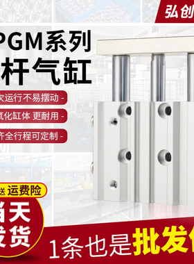 SMC型MGPM三轴三杆气缸大推力带导杆12/16/20/25-10/30/40/50/75Z