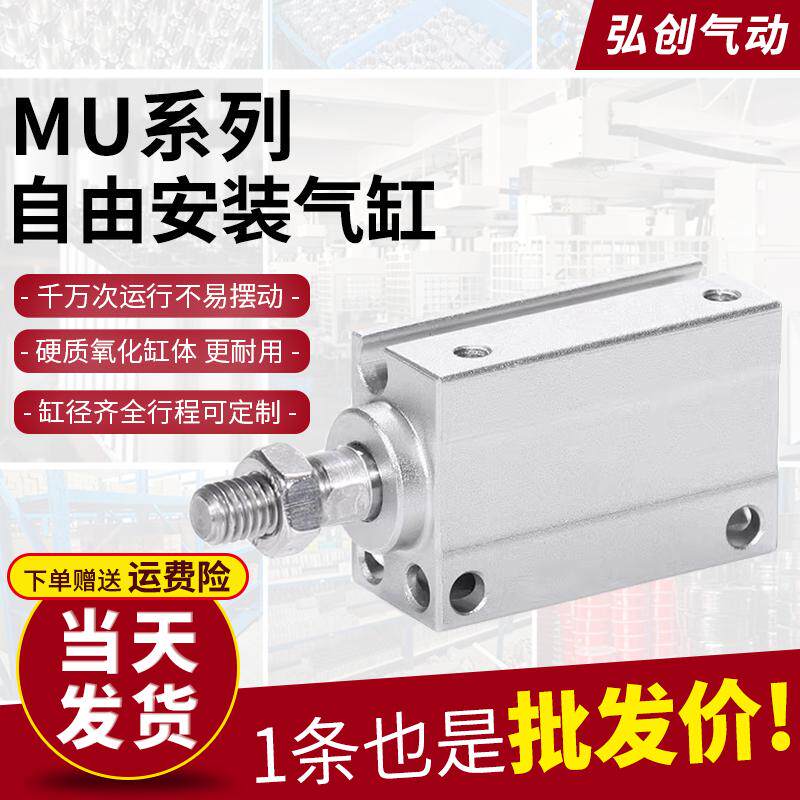 MU小型气动CDUJB自由安装气缸CUJB4*6*8*10*12*16*20-5/15/25外牙