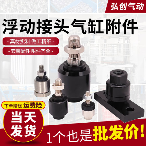 气缸连接摆动法兰接头FD浮动接头