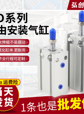 多位置自由安装MD小型气缸CDU6*10/16/20/25/32-5/10/15/30/40/50
