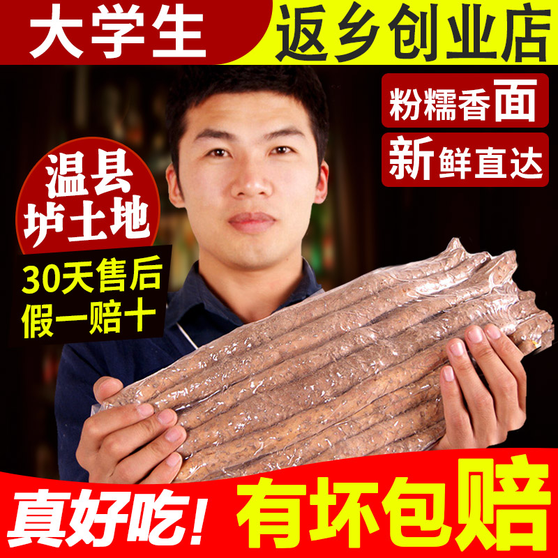 怀涛 河南焦作温县正宗5斤装垆土铁棍山药新鲜淮山怀山约铁?#26494;?#33646;