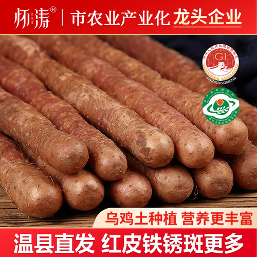 焦作温县乌鸡土红皮山河南约荮