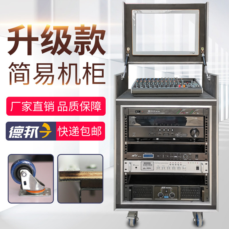 专业航空箱功放机柜航空机柜胆机12U16U机柜功放机音响调音台机