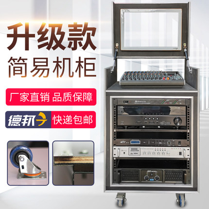专业航空箱功放机柜航空机柜胆机12U16U机柜功放机音响调音台机架