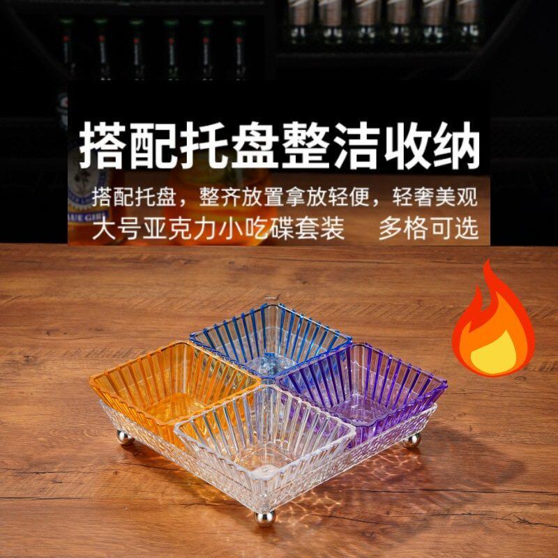 塑料透明小食碟KTV水果盘亚克力加厚分格零食小吃碟餐厅点心碟子