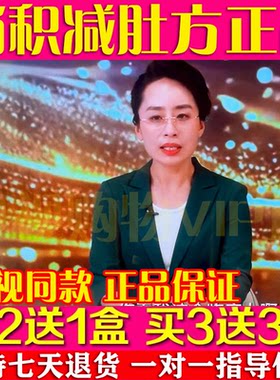 个性化消积减肚方电视同款正品杨奇君老师推荐