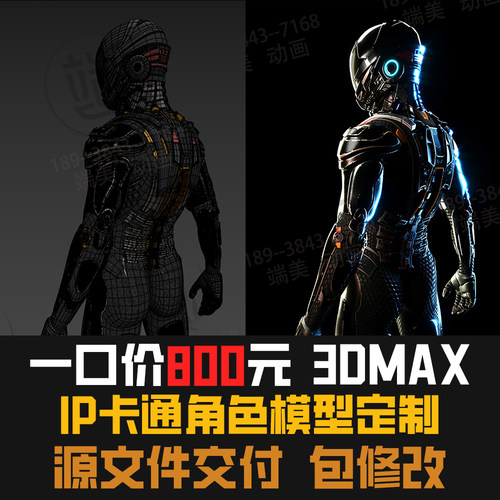 卡通角色代做建模3D场景定制高端高质量动漫3DMAX代做三维场景