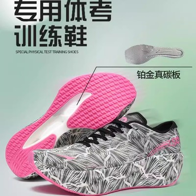 50 繁花1.0pr全掌铂金真碳板超临界学生中考1000米体考低帮跑步鞋