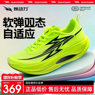 燃动力轻弹X2全掌双碳板跑步鞋男女专业竞速训练跑鞋马拉松运动鞋
