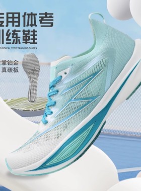 ONOD2025新款铂金全掌真碳板长短跑竞速跑鞋体考体测训练运动鞋男