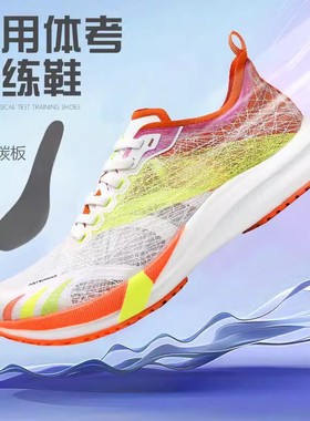 ONOD2025新款小旋风全掌碳板竞速跑鞋男女学生中体考训练运动鞋