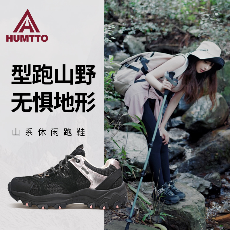 悍途登山鞋女新款户外鞋厚底增高耐磨防滑低帮减震运动休闲徒步鞋