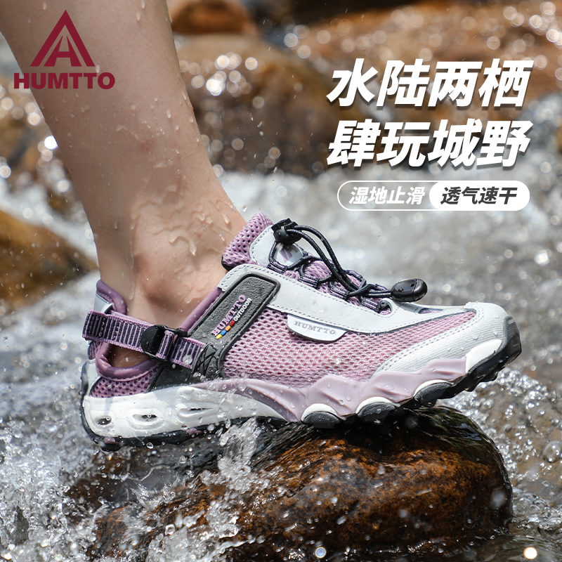 悍途沙滩鞋女2025年秋冬外穿涉水速干溯溪鞋户外防滑包头运动凉鞋