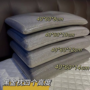 3D黑金枕石墨烯凝胶枕慢回弹记忆枕成人零压力凉感凝胶助睡枕抑菌