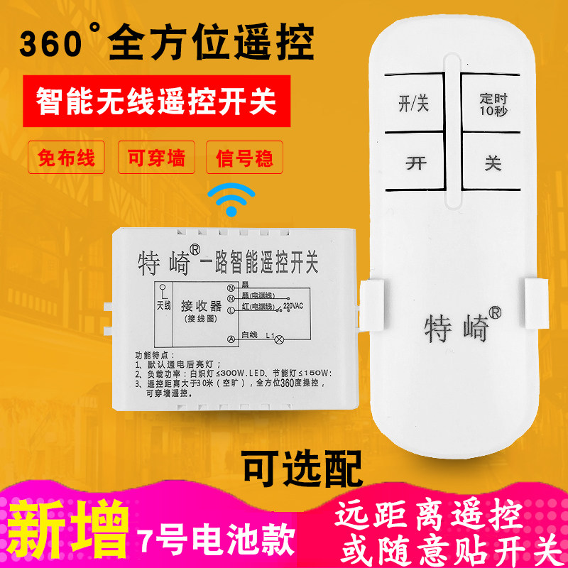wireless remote control switch 220V Single All the way lamps and lanterns Remote control intelligence household Ceiling lamp source switchin the Electronic/Electrician , Smart Home System , Power control system , Remote Switch  category - from Buy2taobao.com to provide professional Taobao agent buy service