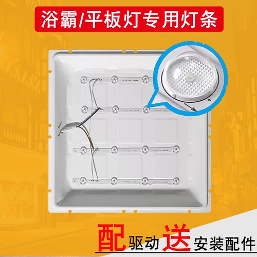 浴霸照明led灯板平板灯灯条