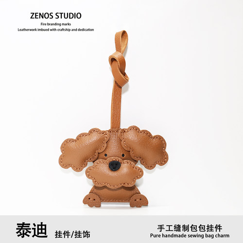 Zenos泰迪真皮包包挂件