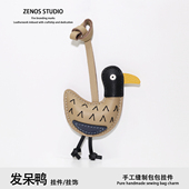Zenos发呆鸭真皮包包挂件高级感包挂车钥匙挂饰皮质挂件手工缝制