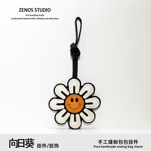 Zenos向日葵真皮包包挂件