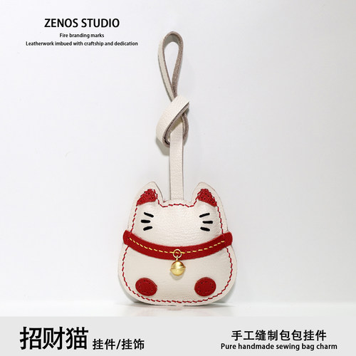 Zenos招财猫真皮包包挂件