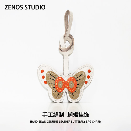 Zenos蝴蝶真皮包包挂件