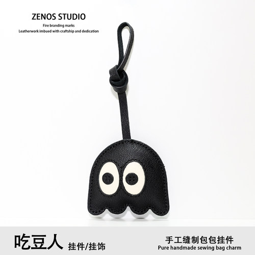 Zenos吃豆人真皮包包挂件