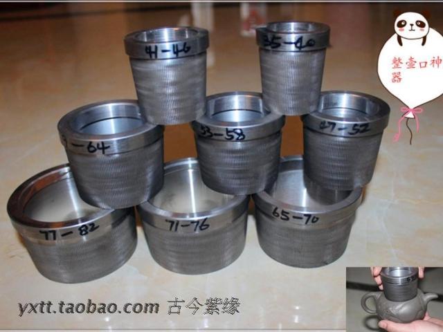 古今紫缘宜兴紫砂壶制壶工具手工茶壶整生胚壶口扦口工具铁圈盖圈