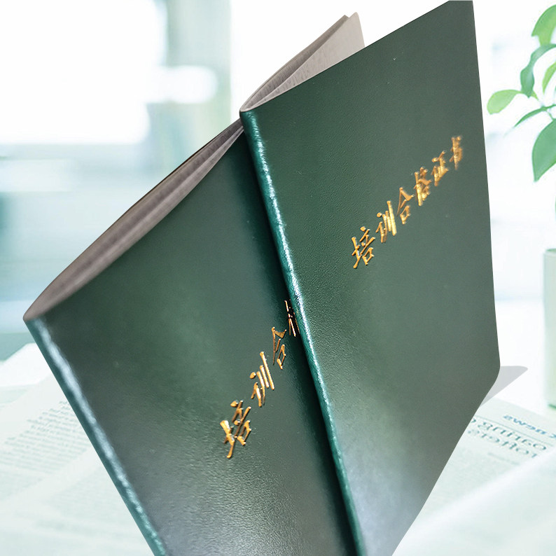培训合格证通用版  会员证 志愿者协会上岗培训 结业证定制
