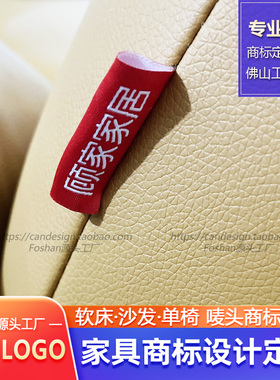 家具沙发吊牌定制 软床单椅唛头商标 说明书合格证标签纸定制LOGO