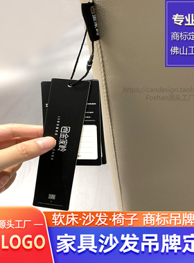 家具沙发吊牌定制 软床单椅唛头商标 说明书合格证标签纸定制LOGO