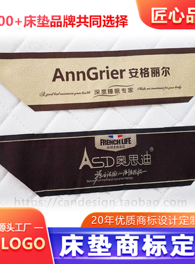 床垫商标设计定制席梦思布标床垫正标斜角标唛头水洗标制作成品
