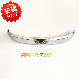 适用于本田DIO52期四方龟火车龟前板鸭嘴罩电镀装 鸭舌帽 饰边条
