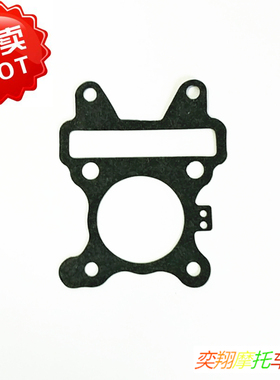 适用于雅马哈四冲电喷大货架GEAR VINO小龟VOX EVO2 ZR气缸下纸垫