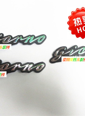 适用于本田DIO24 53期小龟GIORNO50电镀立体塑料贴标贴花贴膜硬标