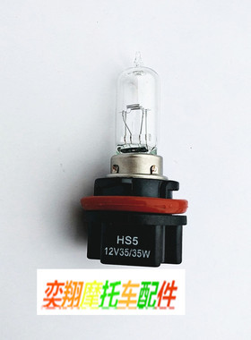 适用于铃木四冲电喷ADDRESS V50G 电喷仔五代LETS'5前照明大灯泡