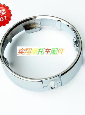 适用于本田DIO52期火车龟四方龟JULIO50电镀大灯圈大灯装饰罩灯框