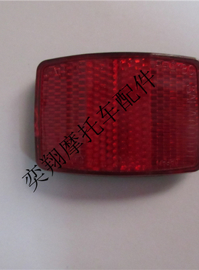 适用于本田DIO55期SCOOPY50 61 62 67期小龟后挡泥板反光牌反射器