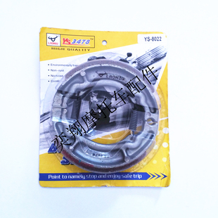 v50后刹车皮刹片 适用于轻骑AG100 铃木怪一二三四代电喷LET