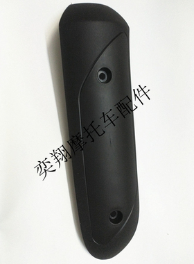 适用于本田DIO54/55/56/57/58/63期Z4祖玛50排气管罩隔热防烫外壳