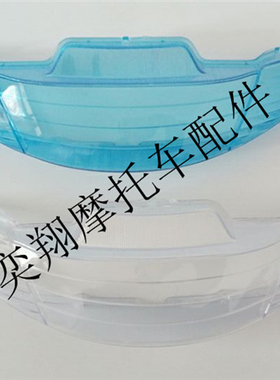 摩托车配件适用于本田DIO34期DIO35期ZX50大灯玻璃 大灯罩 大灯壳