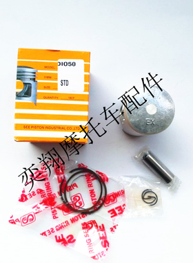 SEE圣益 适用于本田DIO18 28期小狐狸 24期小龟TACT50活塞环总成