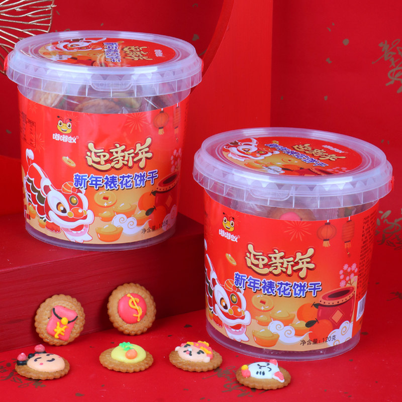 新年糖霜裱花饼干零食糖果可爱小礼物创意主题搞怪小饼干零食活动