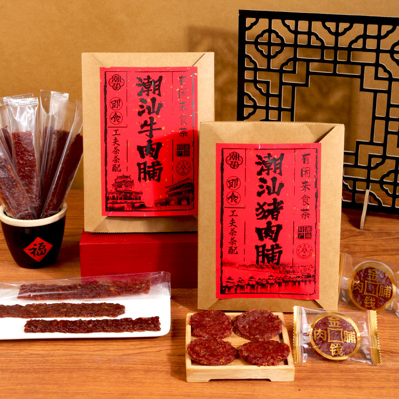 潮汕金钱猪肉脯独立包装解馋零食手撕牛肉脯猪肉干特产小吃送礼