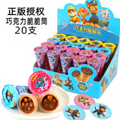 汪汪队儿童零食巧克力脆筒冰淇淋甜筒好吃 小孩休闲美味小吃礼物