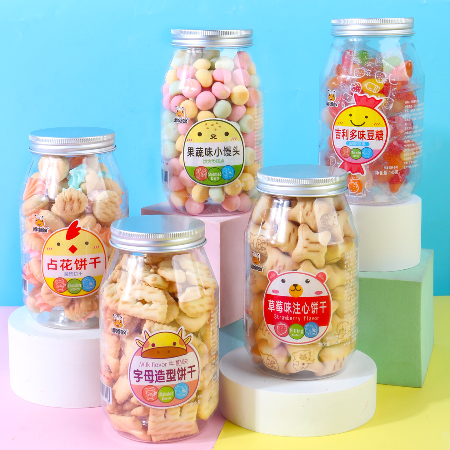 瓶装零食草莓夹心饼干小馒头糖果混搭小零食儿童节活动分享礼物