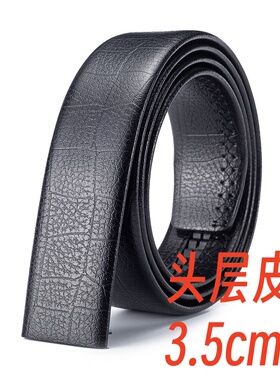 无头自动扣带身黑色男士皮带商务腰带人造皮二层皮精美无扣头包边