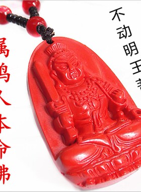 八大守护神不动明王属鸡毛衣链